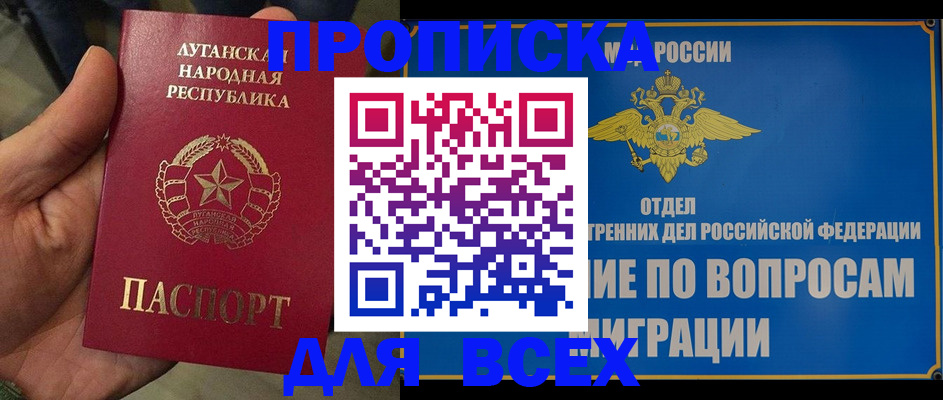 временная регистрация недорого в Ачинске