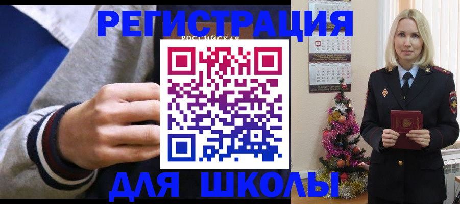 временная регистрация для всех в Ачинске